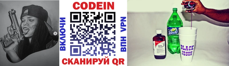 Кодеин напиток Lean (лин)  кракен ССЫЛКА  Ковдор 